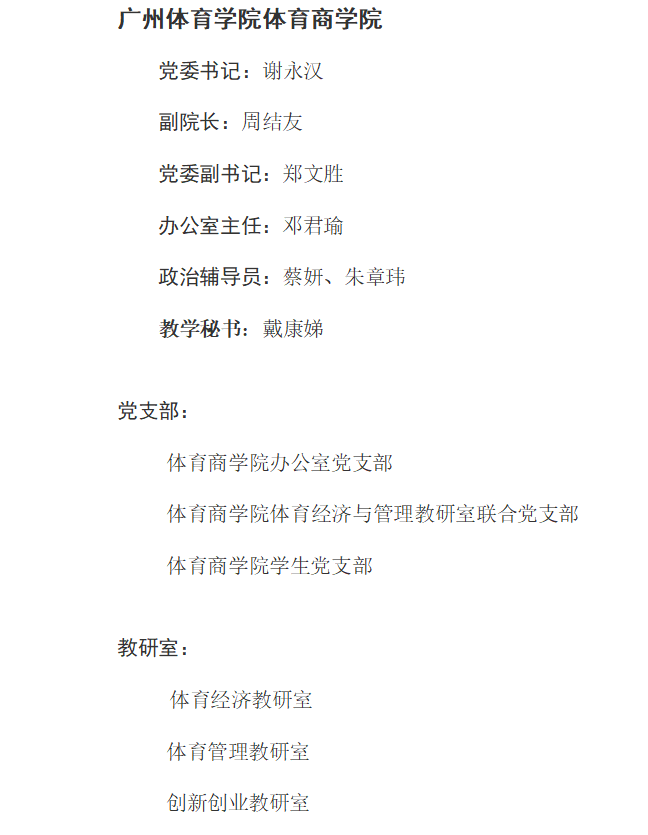 机构设置.png