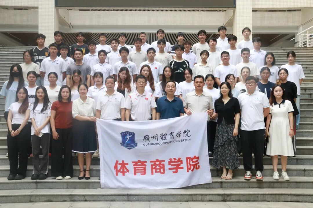 体育商学院2026届毕业生实习就...
