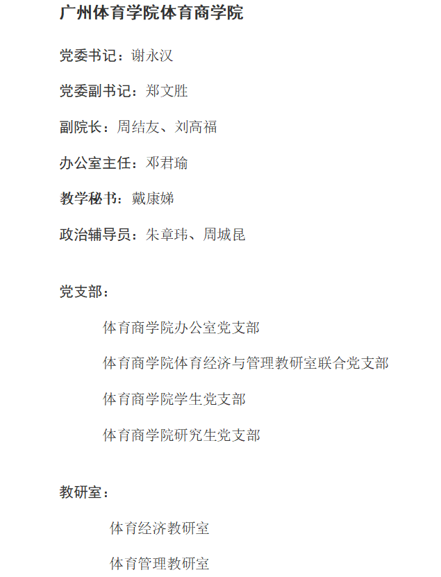 机构设置2.png