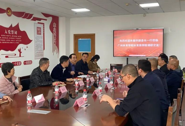 春启新程共话未来|2026年体育...