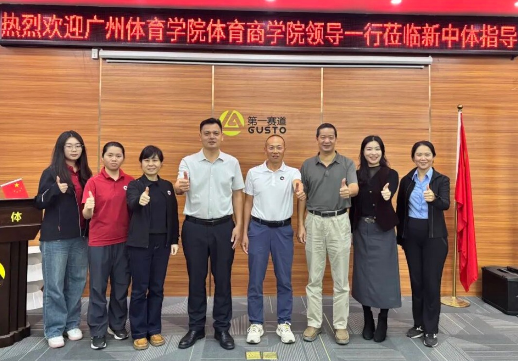 体育商学院实习中期检查——广...