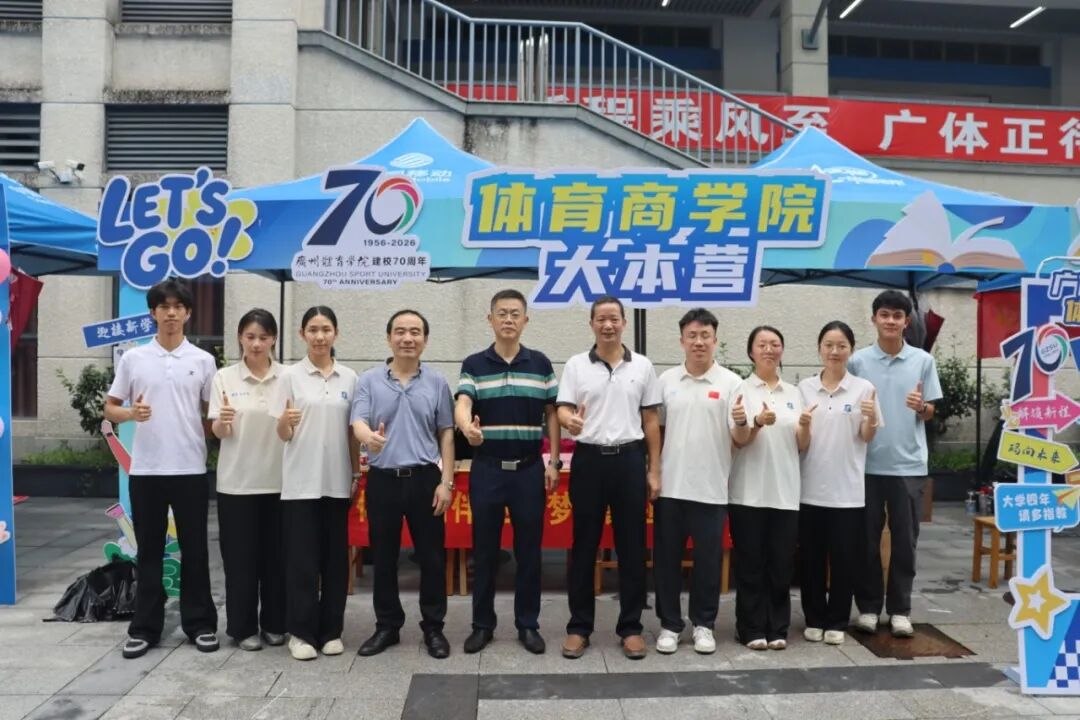 薪火启新章，相聚赴新程|体育...